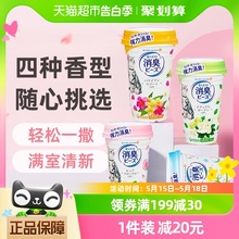 GAINES/佳乐滋尤妮佳进口消臭珠宠物猫砂沙除臭伴侣香珠450ml