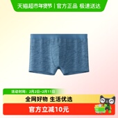 艾草香15A抗菌消臭四角短裤 海澜之家山不在高男士 纯棉平角内裤 男