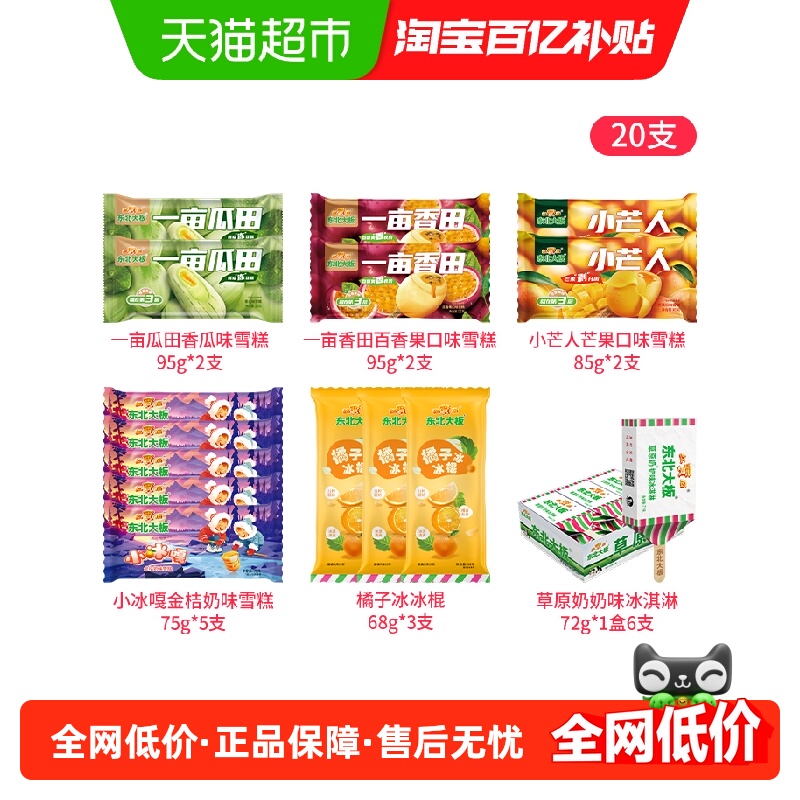 ԽҲƼ ζѩ֧ ֱƼһĶ95g*2֧+Сâ85g*2֧+һĶ95g*2֧+ԭζ72g*16֧+С75g*5֧+ӱ*