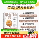 7年內賺到你 正版 包郵 財務自由之路 財務管理書籍 第一個1000萬