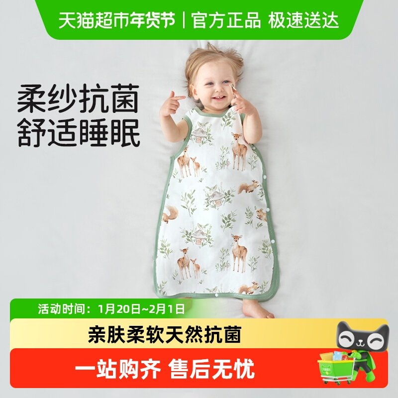 欧孕婴儿睡袋春夏薄款夏天竹棉纱布宝宝无袖夏季儿童防踢被神器,婴童用品,睡袋/防踢被,淘宝优惠券,粉丝福利购,淘宝优惠卷