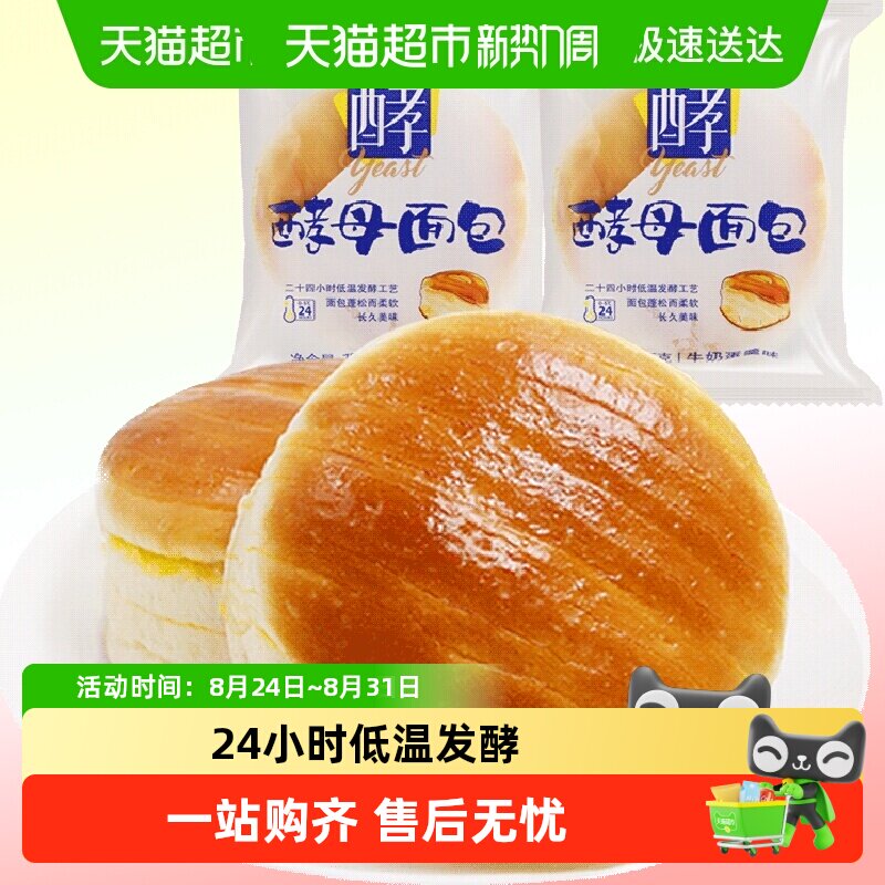 包邮桃李酵母面包牛奶蛋羹巧克力香蕉混拼口味早餐零食糕点