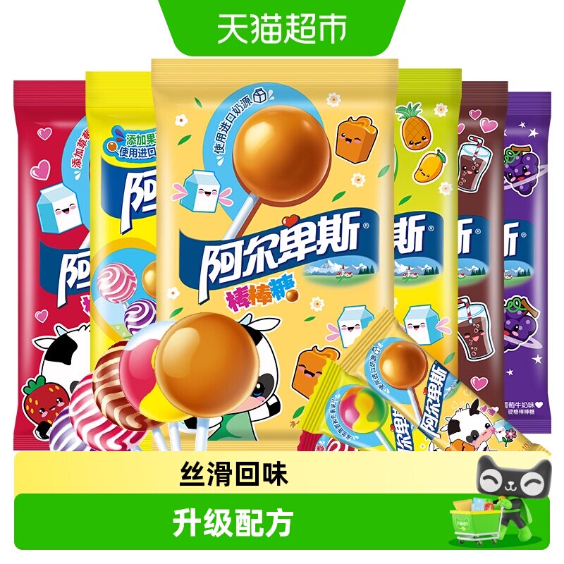 阿尔卑斯混合口味棒棒糖硬糖牛奶糖果零食散糖儿