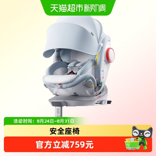 Savile猫头鹰妙转pro2安全座椅