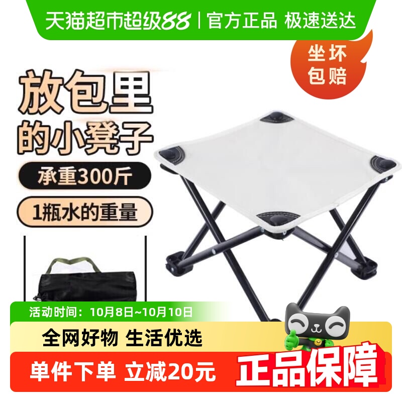 户外便携式小马扎户外家用折叠凳