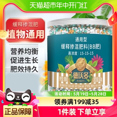 德沃多氮磷钾缓释肥500g×1罐