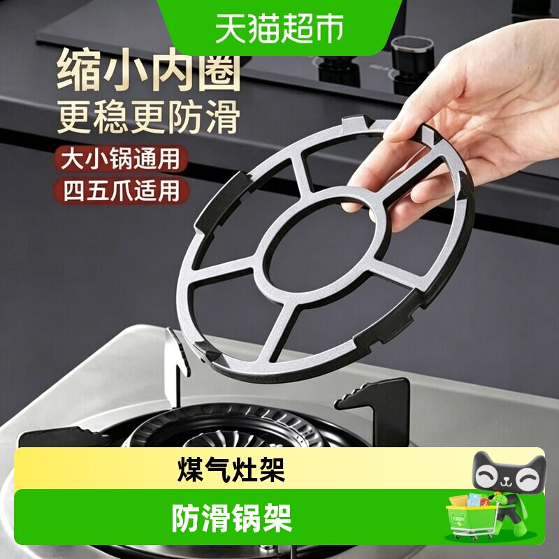 乐缔多功能免安装煤气灶支架图片