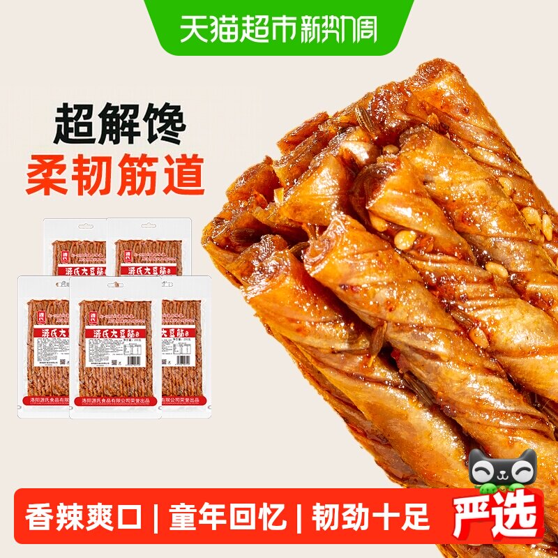 源氏辣条豆干素食豆筋老式大辣片香辣豆皮80后儿时怀旧休闲零食