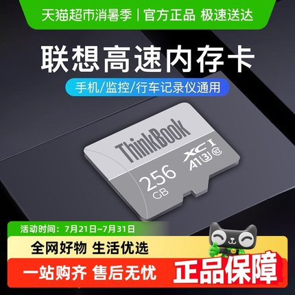 联想内存卡128G行车记录仪高速tf存储卡手机监控摄像头相机sd卡