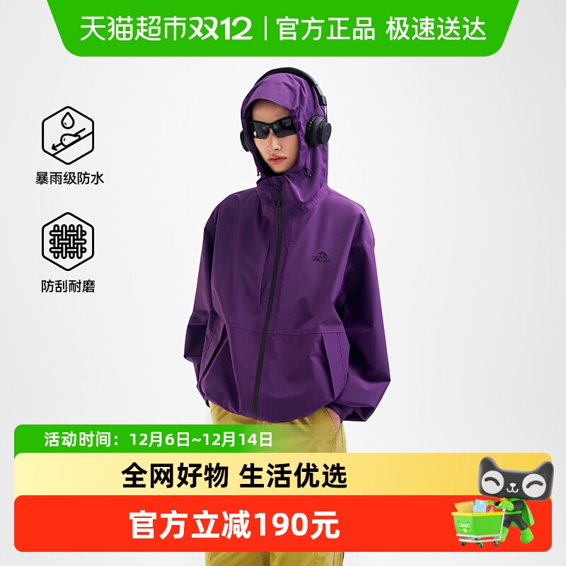 伯希和户外三防时尚单层冲锋衣