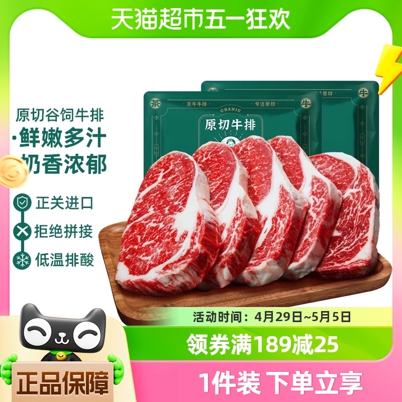 茶牛澳洲原切谷饲眼肉160g×6片