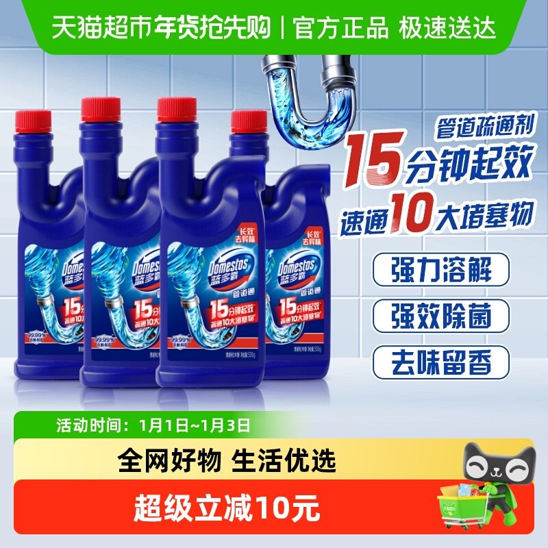 蓝多霸管道疏通除臭啫喱500G*4