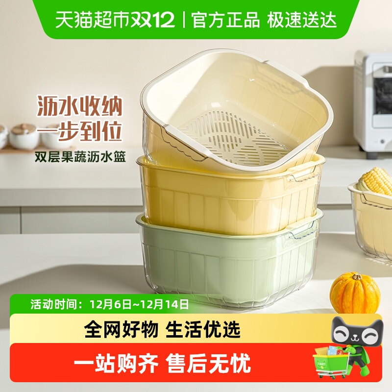 双枪双层沥水多功能洗菜盆沥水篮