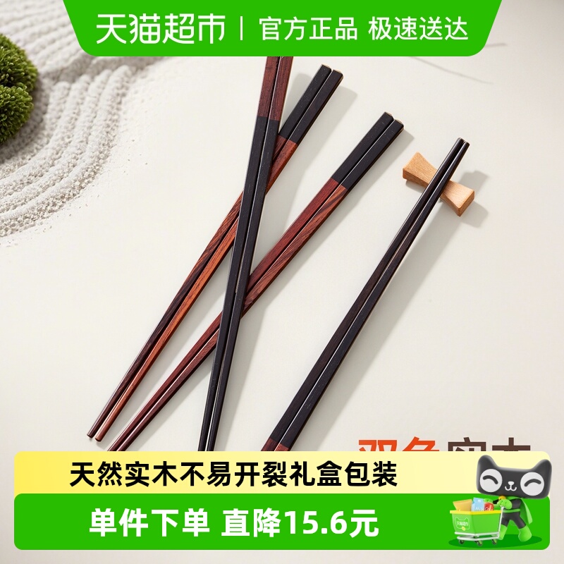 onlycook高档黑檀木筷子礼盒装