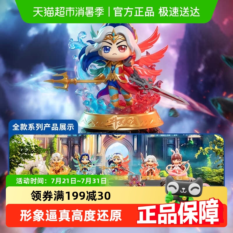 玩乐主义斗罗成神盲盒礼物