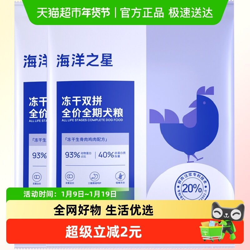 海洋之星100g双拼肉源犬粮冻干生骨肉试吃泰迪柯基主粮狗粮,宠物/宠物食品及用品,狗全价冻干粮,淘宝优惠券,粉丝福利购,淘宝优惠卷