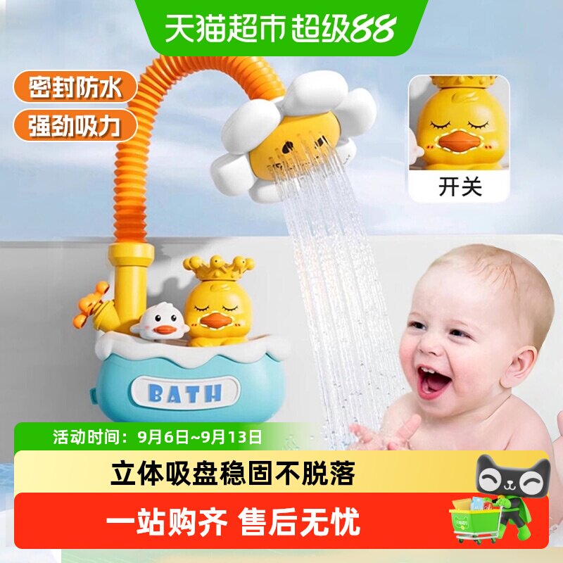 电动浴缸小黄鸭花洒玩具喷水喷头婴儿洗澡神器浴室儿童生日礼物6