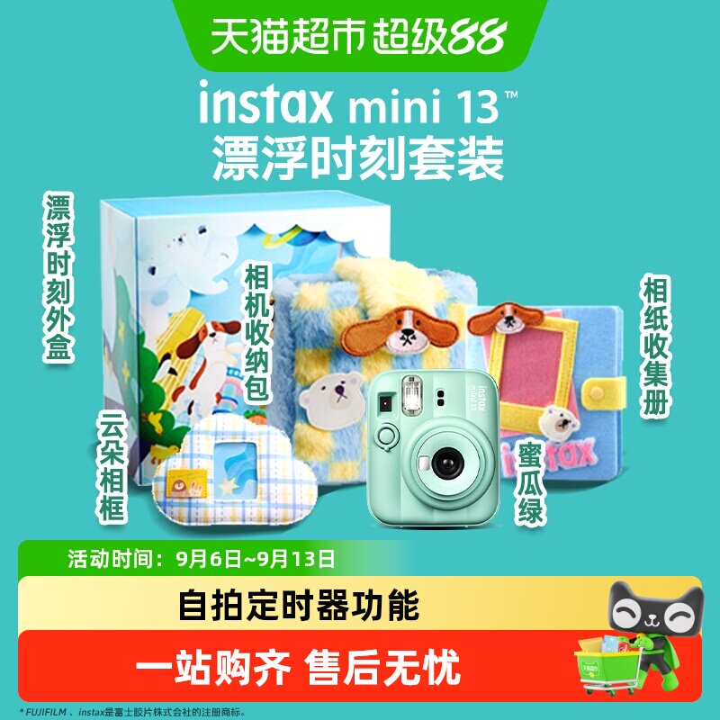 富士instaxmini13拍立得蜜瓜绿图片