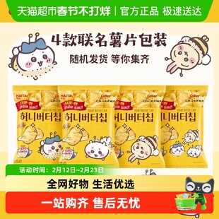 【顺丰包邮】韩国卡乐比Chiikawa吉伊卡哇联名款海太蜂蜜黄油薯片
