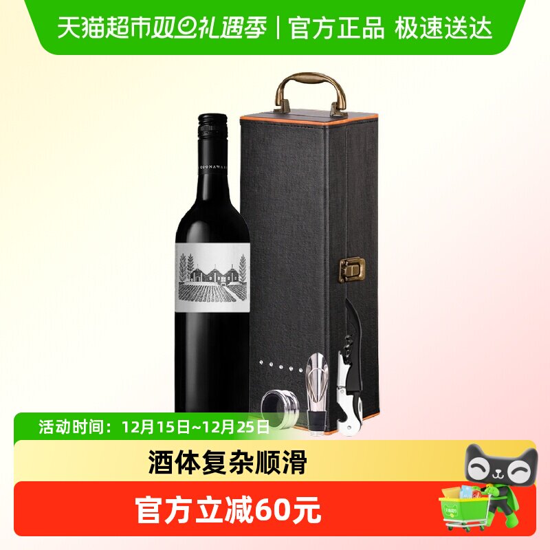 酝思赤霞珠红葡萄酒