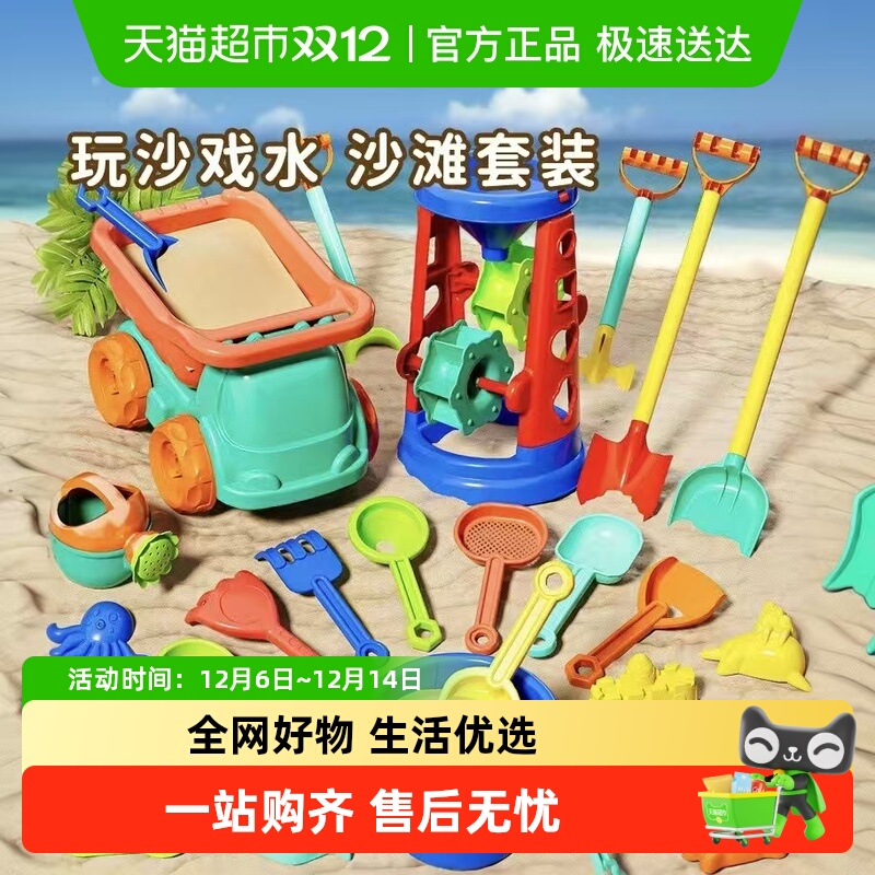 儿童海边沙滩玩具宝宝户外玩水铲子套装工具玩沙挖沙池男女孩礼物