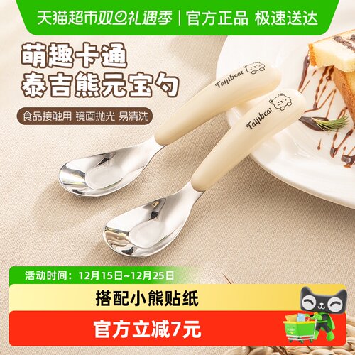 广意316不锈钢卡通儿童元宝勺