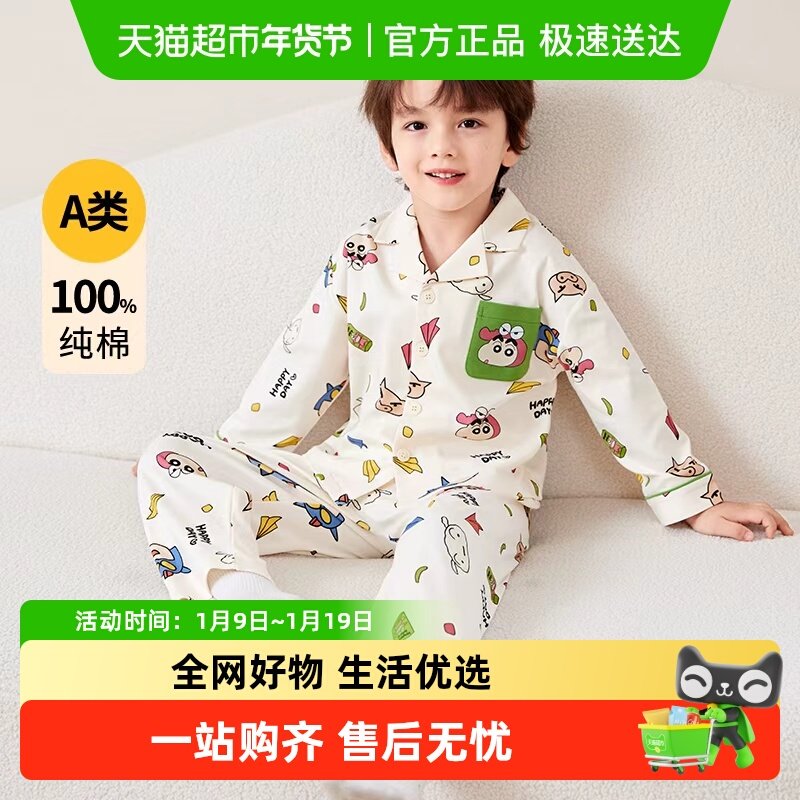 全棉儿童睡衣男童a类纯棉长袖2025新款春秋季男孩开衫家居服套装