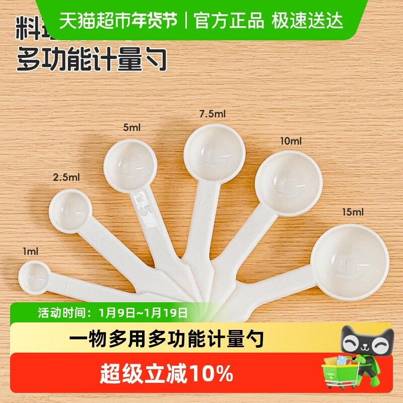 沃德百惠量勺克数勺厨房烘培刻度计量咖啡奶粉米粉定量称量勺子