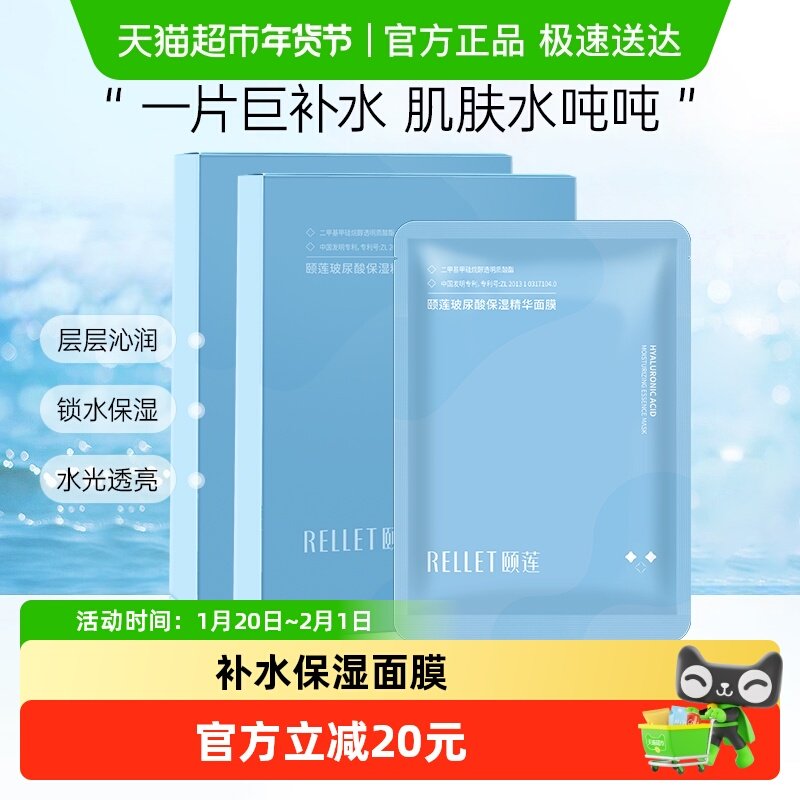 福瑞达颐莲玻尿酸精华面膜贴10片*2补水保湿滋润正品,美容护肤/美体/精油,贴片面膜,淘宝优惠券,粉丝福利购,淘宝优惠卷