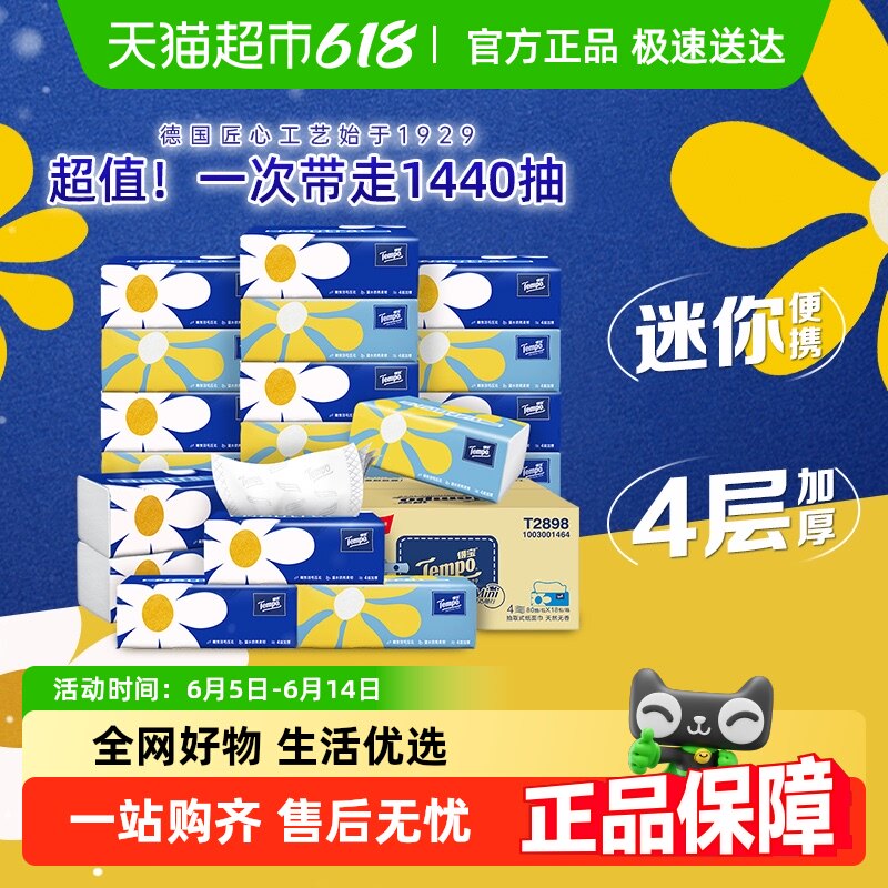 Tempo/�ñ�����ֽ�������Ĳ�Ӻ�С������װ��Я������ѡ