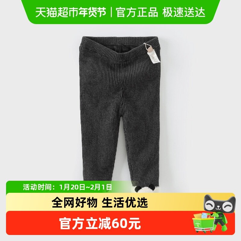 戴维贝拉儿童裤子2025冬装新款女童加绒紧身裤打底裤童装毛线裤,童装/婴儿装/亲子装,裤子,淘宝优惠券,粉丝福利购,淘宝优惠卷