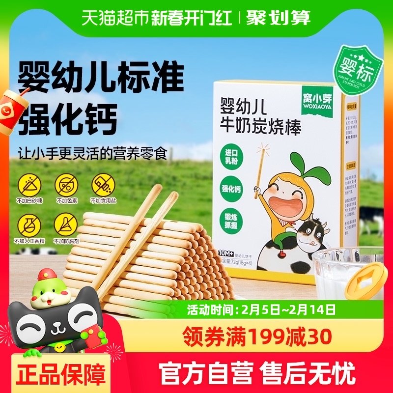 ��СѿӤ�׶�ţ��̿�հ�ǿ���Ʊ�����ʳĥ������������������72g