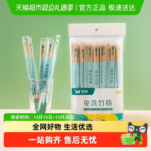 双枪免洗卫生一次性竹筷子