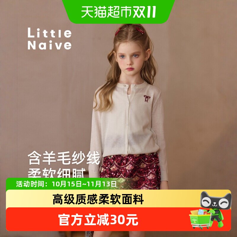 LittleNaive女童蝴蝶结提花开衫