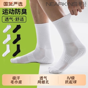 棉袜中筒袜春秋防臭吸汗长筒袜男士 毛巾底白色袜子男款 运动篮球袜