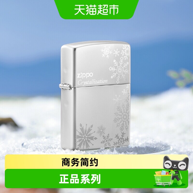 Zippo芝宝商务简约款防风煤油打火机商务男士生日礼物送客户男生