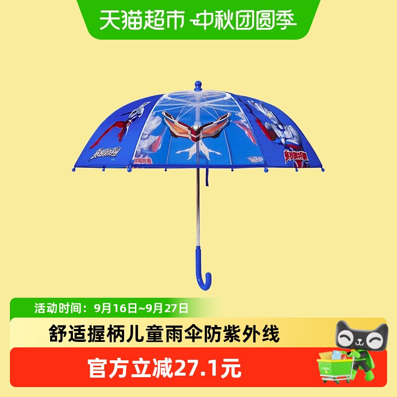 巴拉巴拉奥特曼IP夏季新款雨伞图片