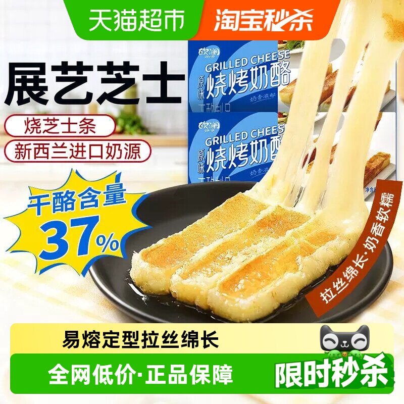 展艺网红香煎烤芝士半成品图片