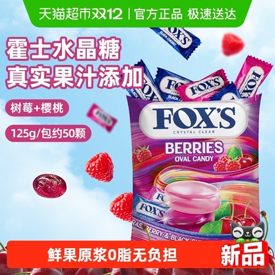 FOXS印尼进口水晶糖