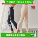全棉女棉毛裤 轻薄情侣抗静电打底裤 新疆纯棉弹力保暖裤 三枪男秋裤