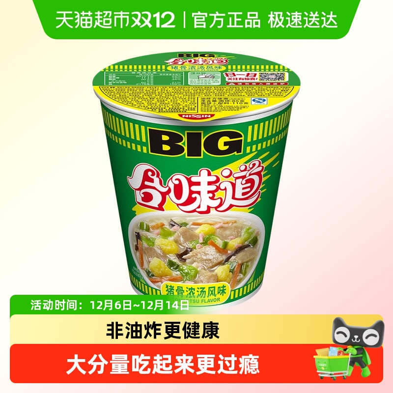 日清合味道大杯猪骨浓汤风味方便面110g