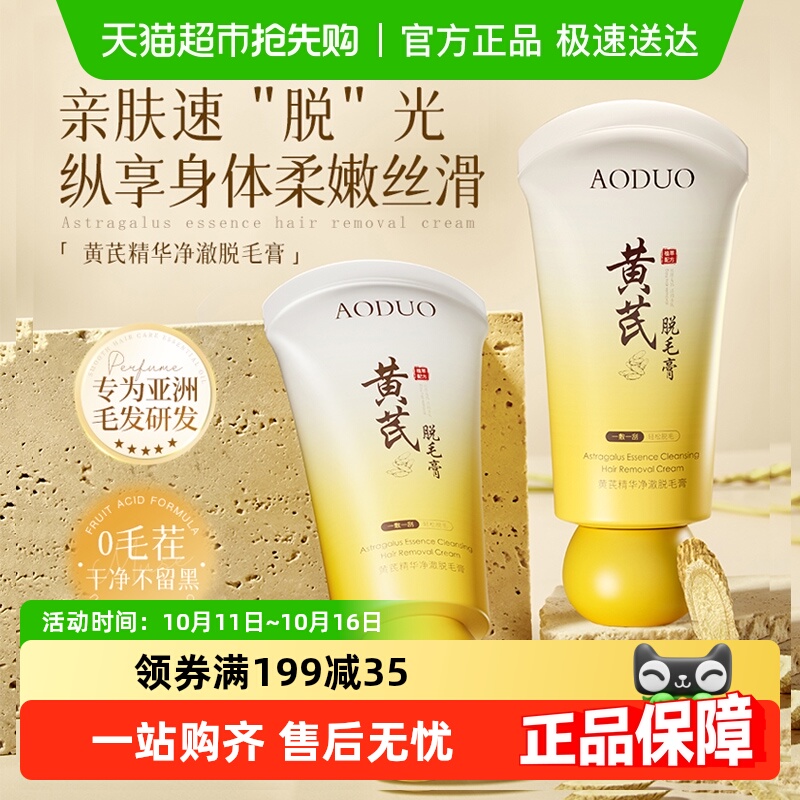 女士私处脱毛膏私密处去脱阴专用脱毛腋下腿毛去全身比基尼永否久