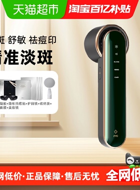 JOVS黑金嫩肤仪pro提亮肤色淡化痘印收缩毛孔美容仪