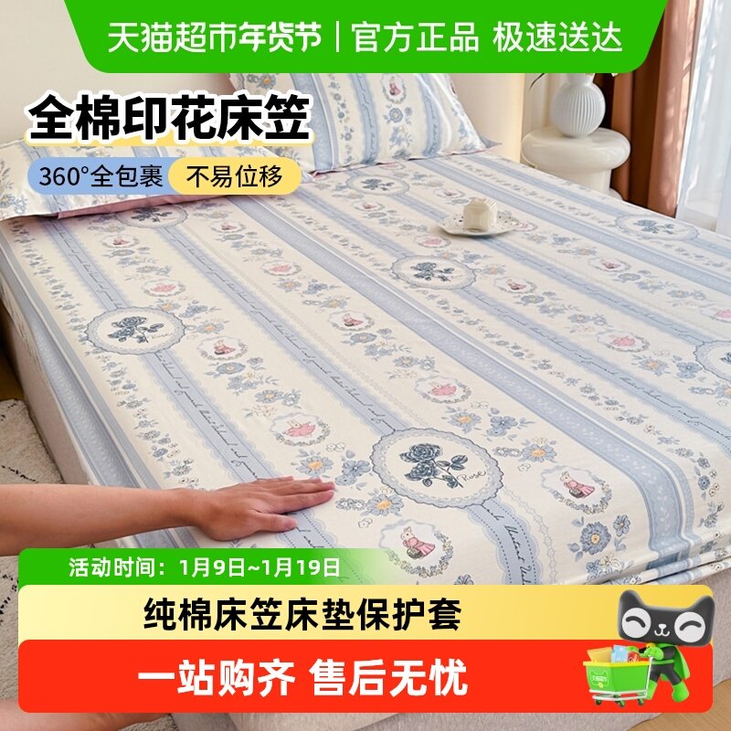 俞兆林纯棉床笠单件床垫保护罩全包亲肤床单新款华夫格全棉床笠,床上用品,床单,淘宝优惠券,粉丝福利购,淘宝优惠卷