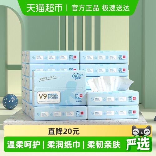 可心柔母幼儿云柔巾100抽×24包