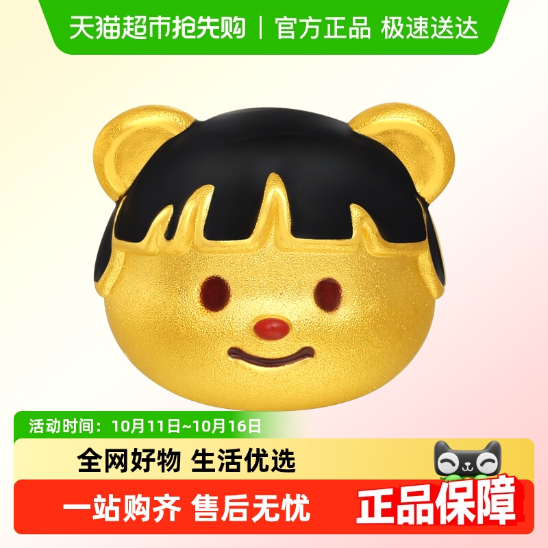 潮宏基黄油小熊足金串珠黄金转运珠吊坠5D硬金珐琅正版联名