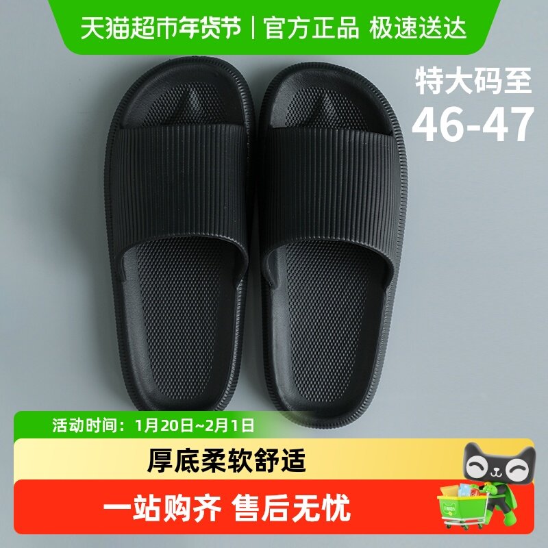 果洛菲新款4647大码凉拖鞋夏季居家室内外男女浴室洗澡防滑厚底拖,居家布艺,居家凉拖/凉鞋,淘宝优惠券,粉丝福利购,淘宝优惠卷