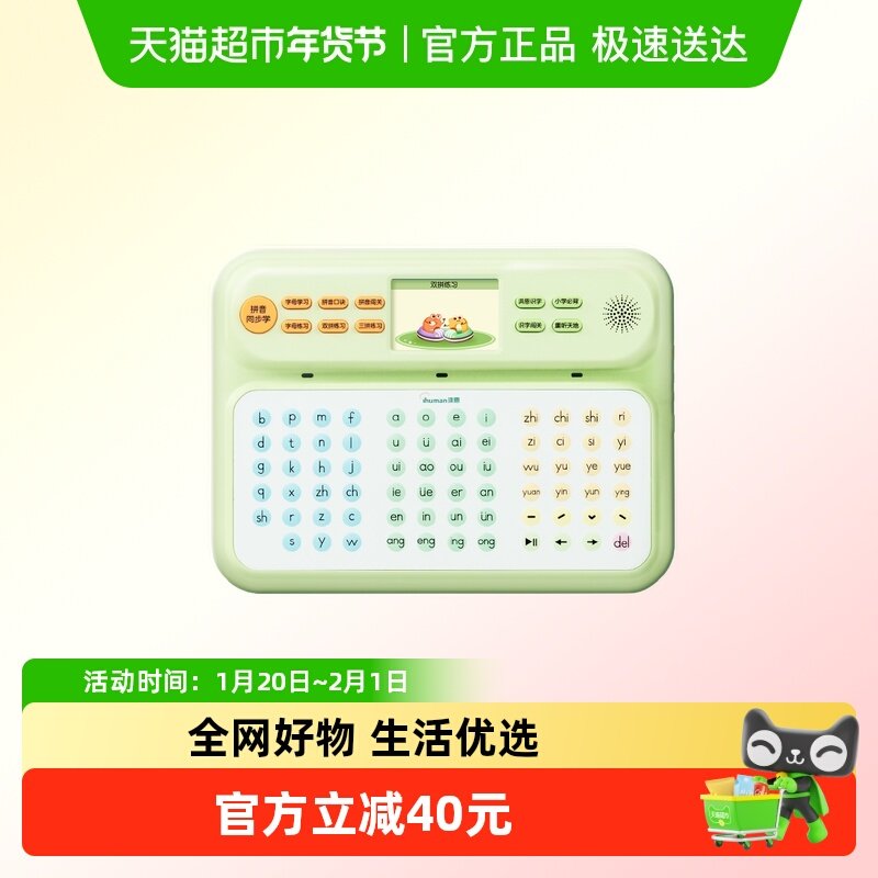 洪恩拼音学习机识字幼小衔接汉语点读机汉语拼音拼读训练小学早教,玩具/童车/益智/积木/模型,早教机/点读学习/拼音机,淘宝优惠券,粉丝福利购,淘宝优惠卷
