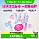 伊可新多种矿物质钙铁锌口服液10mlx10儿童宝宝补钙铁葡萄糖酸锌