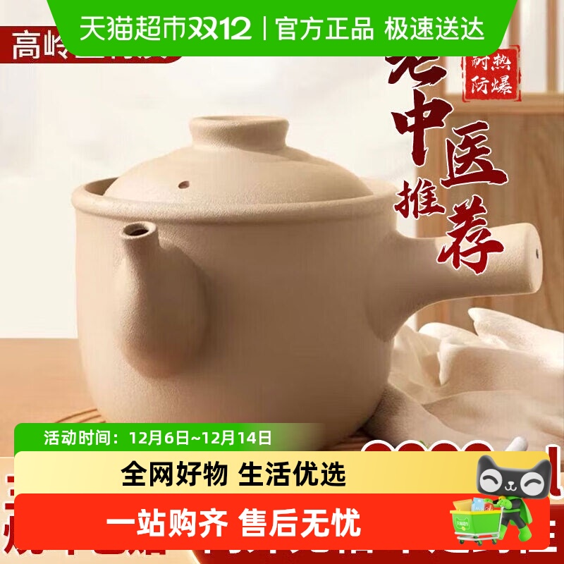 佩尔森老式中药熬药砂锅家用瓦罐熬中药无釉药壶煎锅煎药罐明火